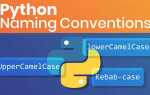 Что такое name python