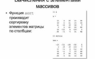 Как создать массив в matlab