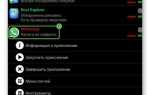 Как перенести whatsapp на карту памяти