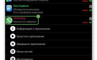 Как перенести whatsapp на карту памяти