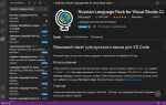 Как изменить шрифт в visual studio 2019