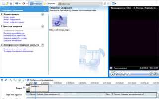 Как изменить фон в windows movie maker