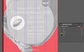 Как изменить размер макета в indesign