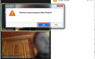 Как заглушить организатора в zoom