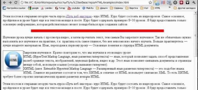 Как опубликовать сайт html