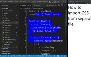 Как импортировать css в html