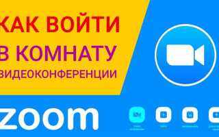 Как войти в учетную запись zoom