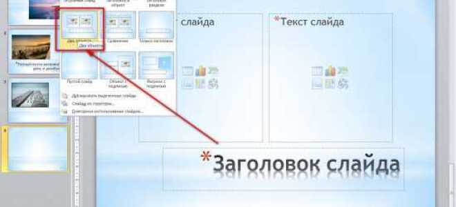 Как убрать дату при печати презентации powerpoint