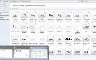 Где хранятся шрифты в coreldraw