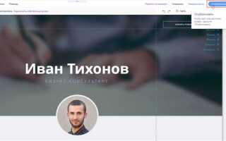 Как поменять название сайта на wix