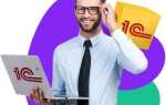 Как стать программистом 1с с нуля