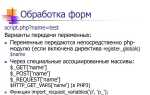 Как вывести переменную php в html