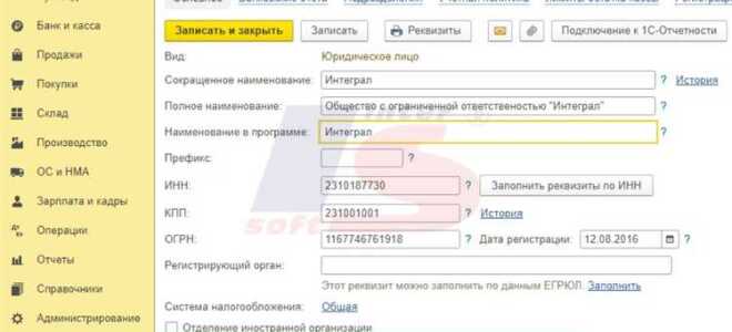 Как в 1с добавить банк организации