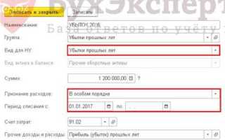 Как в 1с исправить ошибки прошлых лет