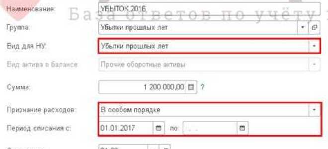 Как в 1с исправить ошибки прошлых лет