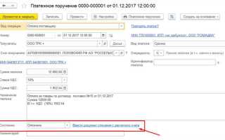 Как в 1с провести оказание услуг