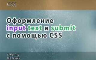 Как изменить размер кнопки submit html
