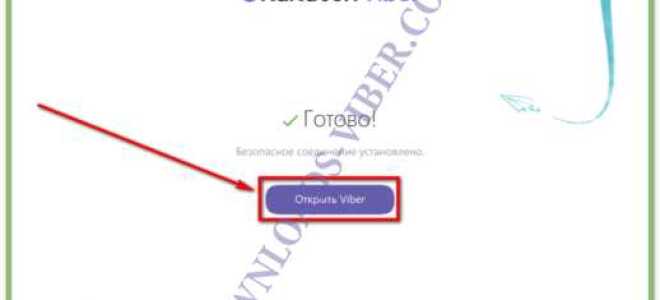 Как активировать viber на пк