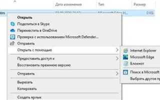 Как открывать файлы html на компьютере