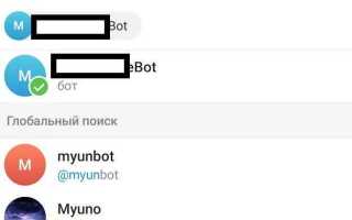 Как добавить бота в канал telegram
