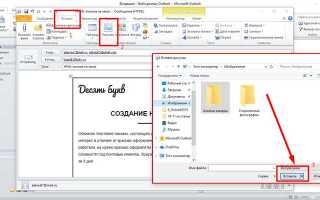 Как посмотреть html код письма в outlook