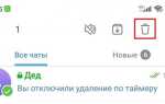 Как отключить исчезающие сообщения в whatsapp