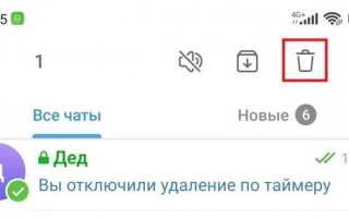 Как отключить исчезающие сообщения в whatsapp