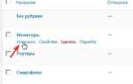 Как сделать шаблон для страницы wordpress
