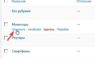 Как сделать шаблон для страницы wordpress
