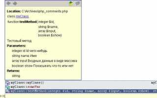 Как закомментировать php код