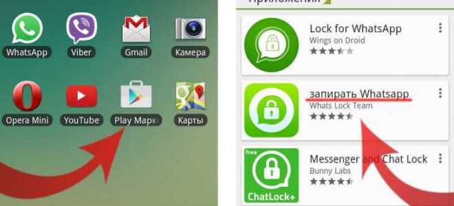 Как установить пароль на whatsapp