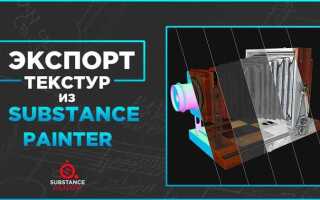 Почему в substance painter модель прозрачная
