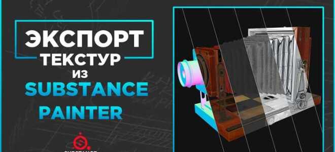 Почему в substance painter модель прозрачная