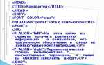 Как открыть документ html на компьютере