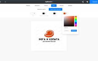 Как вставить логотип в html