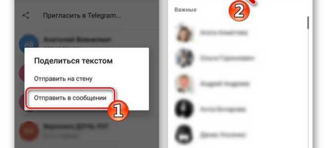Как добавить человека в telegram