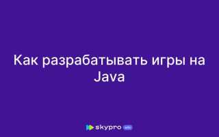 Как скачать java игры