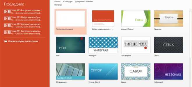 Как сделать фон полупрозрачным в powerpoint