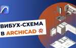 Как отключить bug reporter archicad