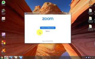 Как установить zoom на макбук аир