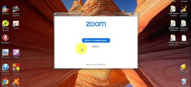 Как установить zoom на макбук аир
