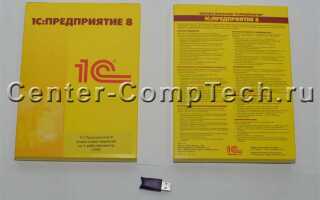 Как работает многопользовательская лицензия 1с