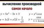Как вычислить производную в mathcad