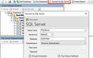 Как из access выгрузить в sql