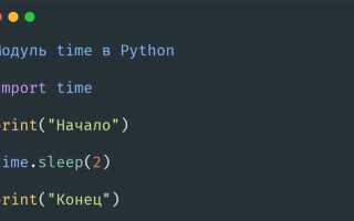 Как сложить время в python