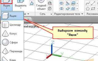 Как в автокаде отключить 3д режим