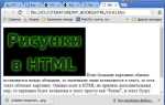 Как задать расположение текста в html