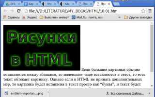 Как задать расположение текста в html