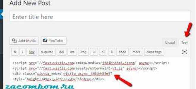 Как вставить видео в wordpress