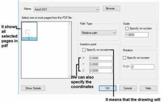 Как перенести pdf в autocad